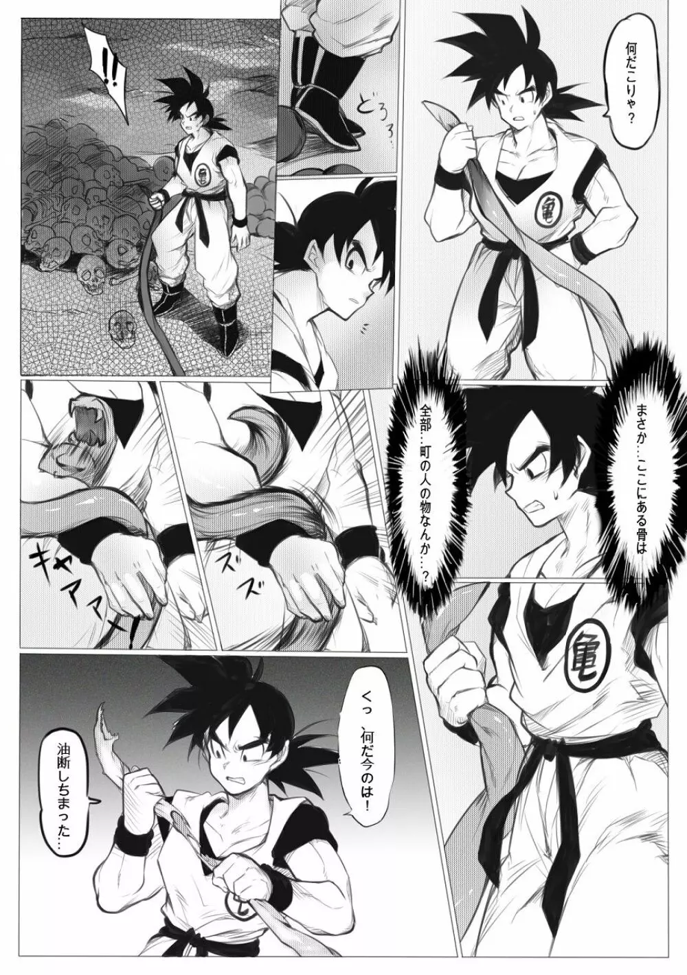 接触 Page.9