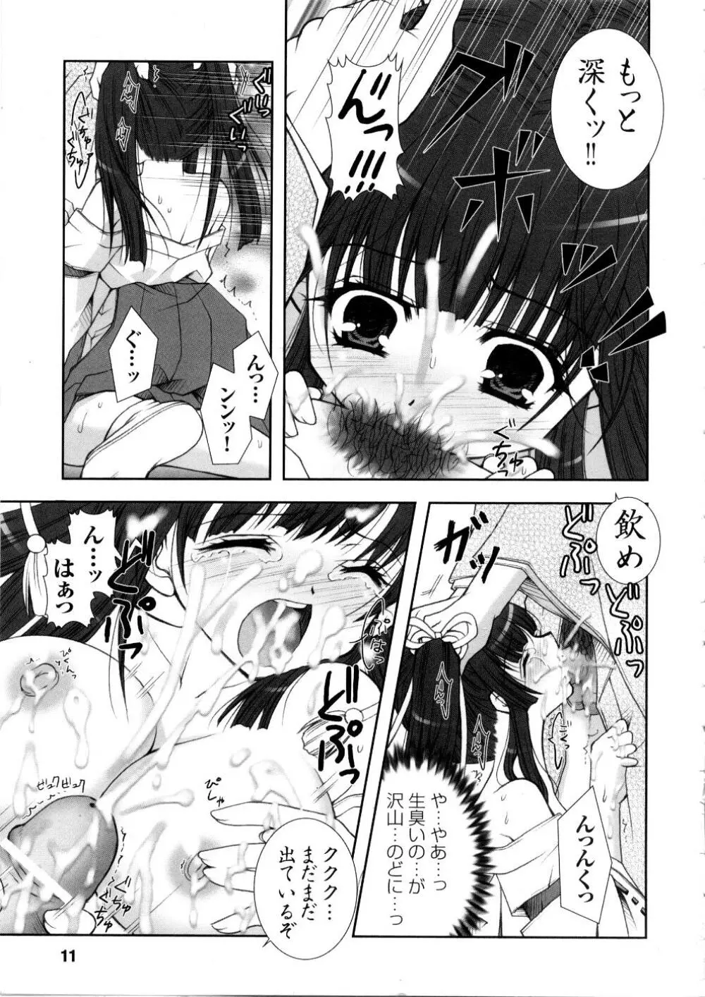 闘うヒロイン陵辱アンソロジー 闘姫陵辱 5 Page.14
