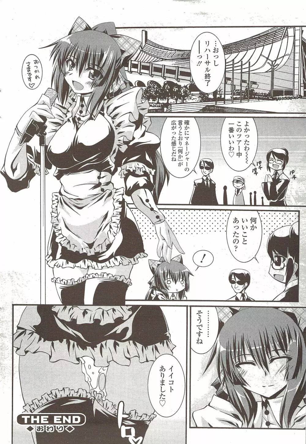 Comic Sigma 2010-02 VOL.40 Page.78