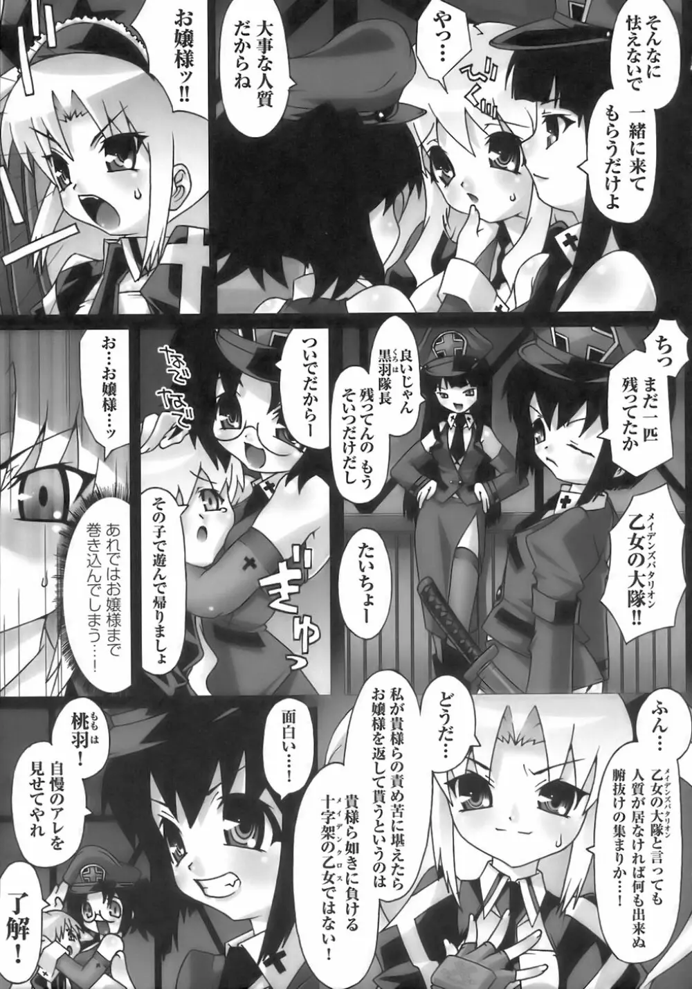 闘うヒロイン陵辱アンソロジー 闘姫陵辱 6 Page.47