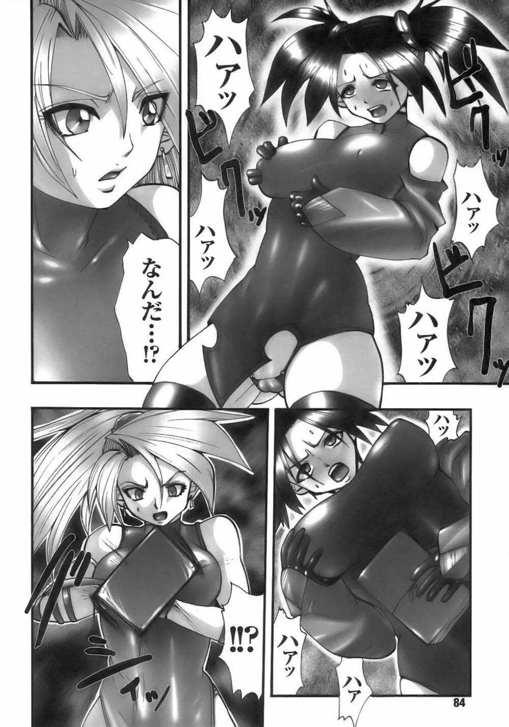 闘うヒロイン陵辱アンソロジー 闘姫陵辱 6 Page.88