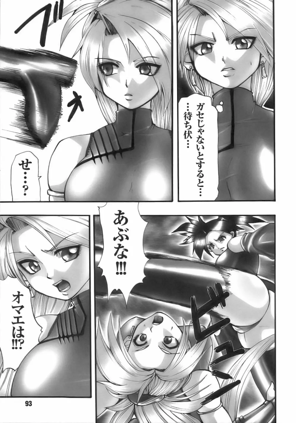 闘うヒロイン陵辱アンソロジー 闘姫陵辱 6 Page.97