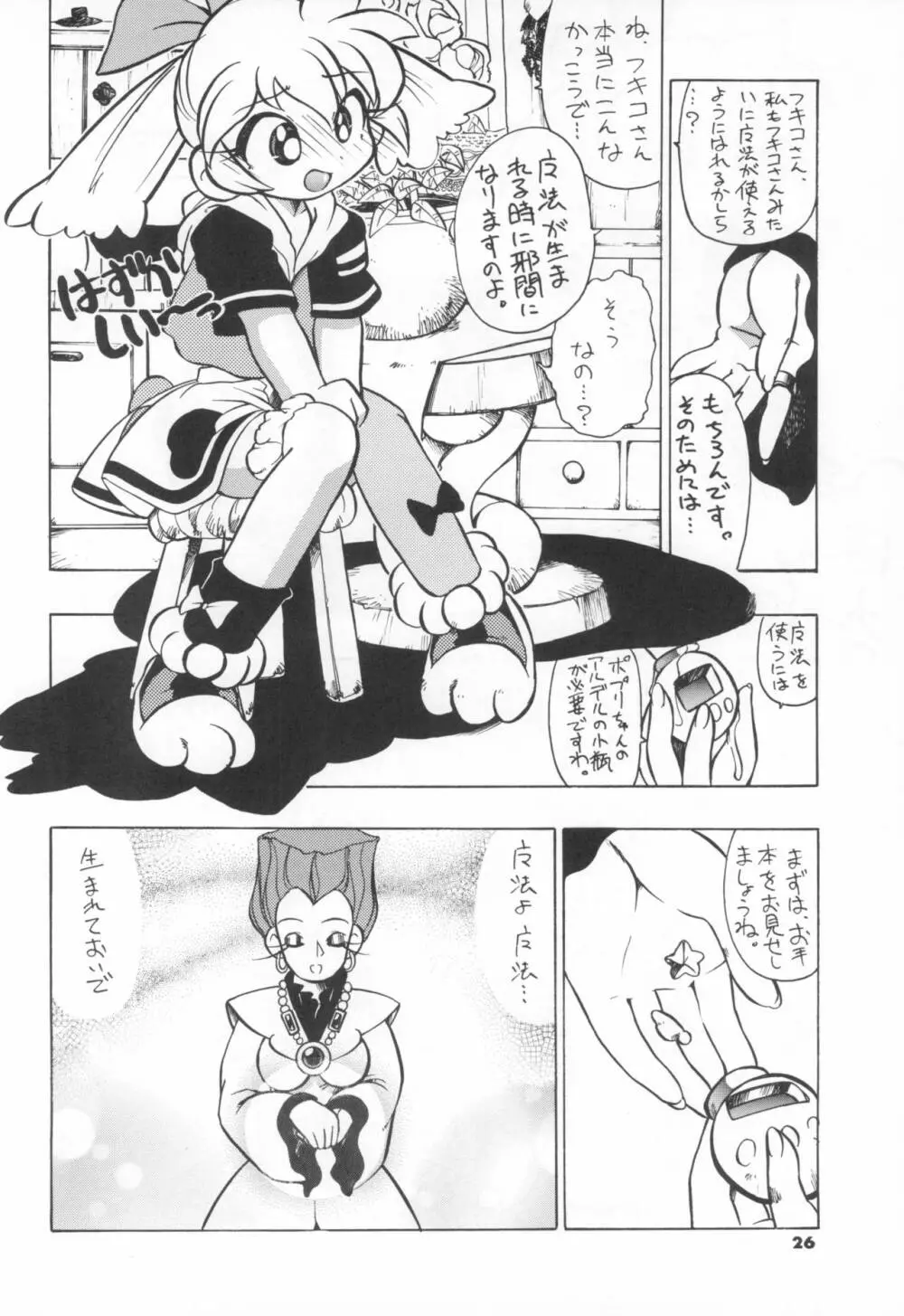 A'S-NOA Page.26