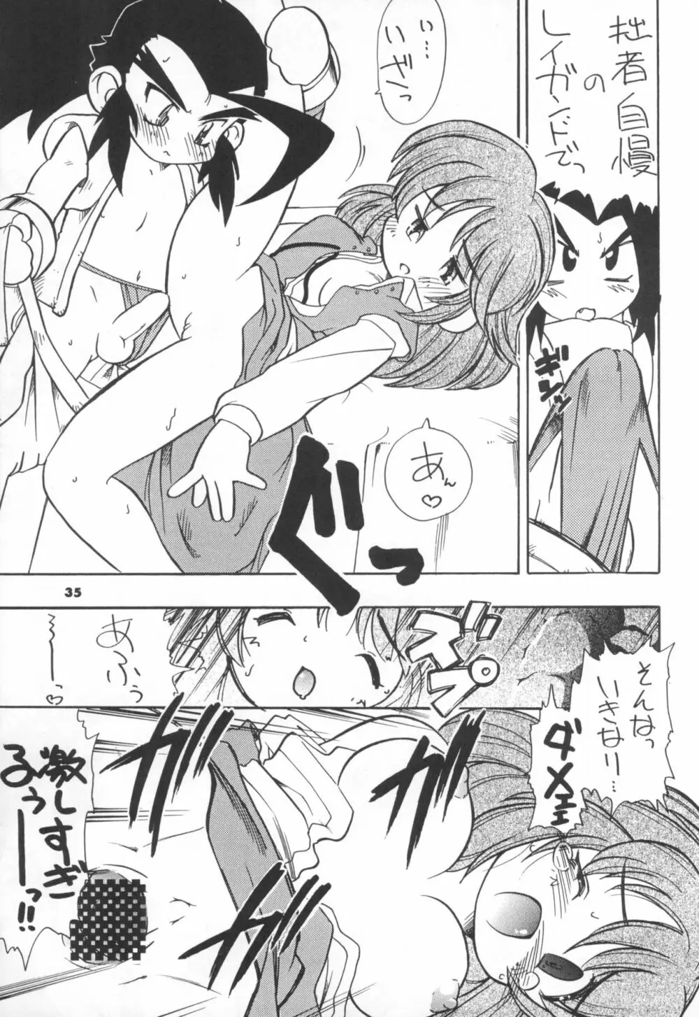 A'S-NOA Page.35