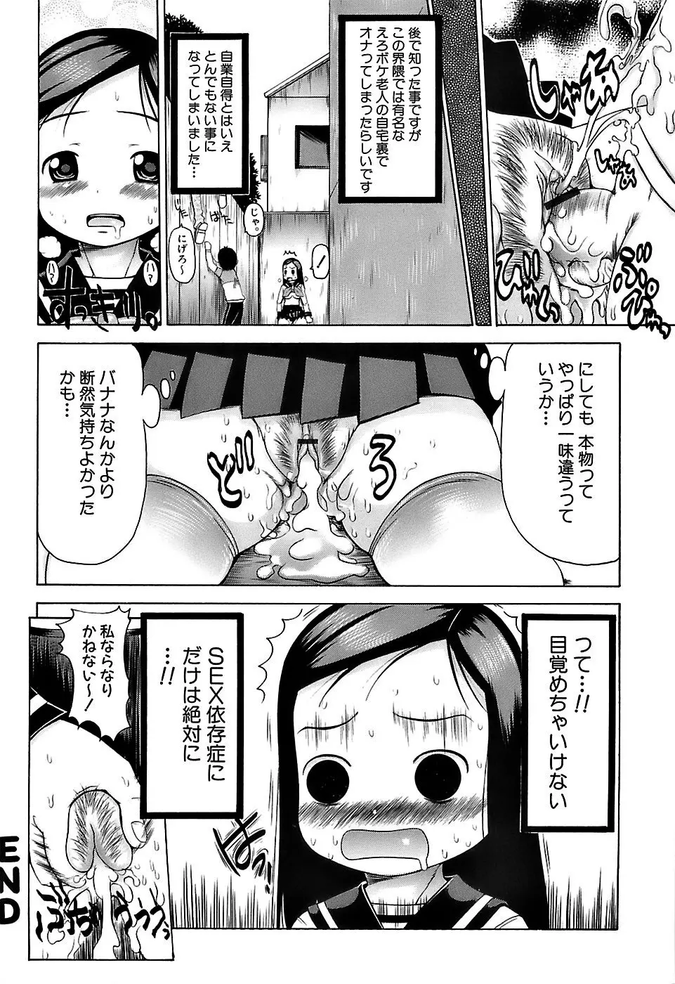 ぷっくり・おんなのこ弁当 Page.103