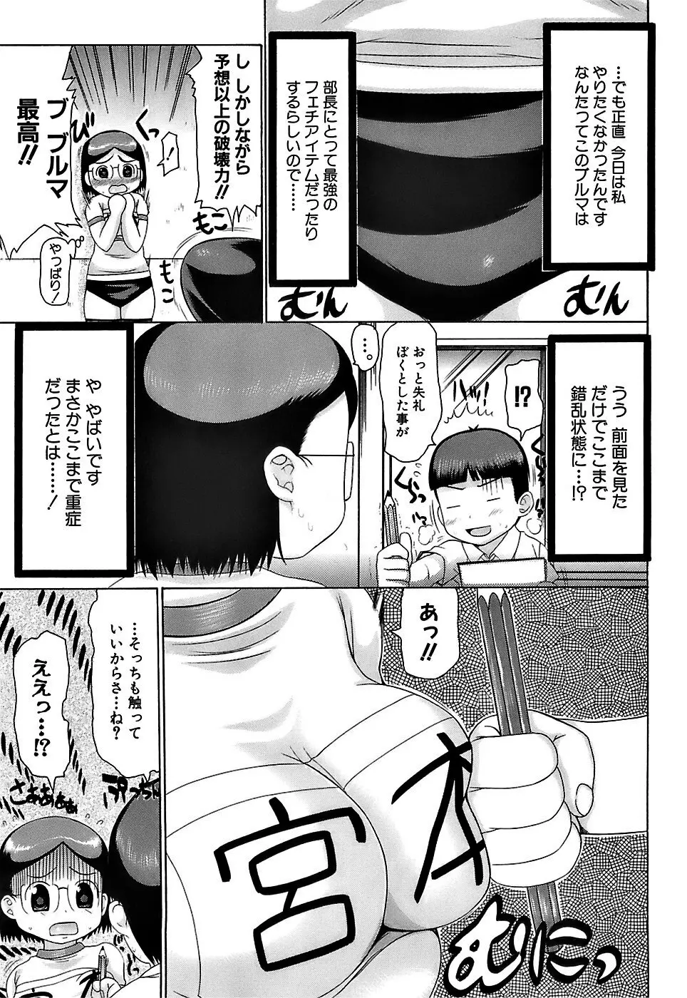 ぷっくり・おんなのこ弁当 Page.50