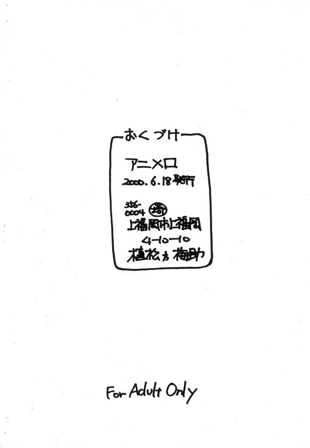 アニメロ Page.12