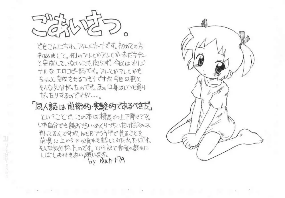 月刊おこパン おりじなる 6 2003 Page.2