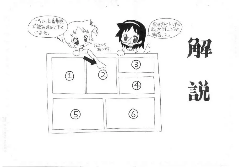 月刊おこパン おりじなる 6 2003 Page.3