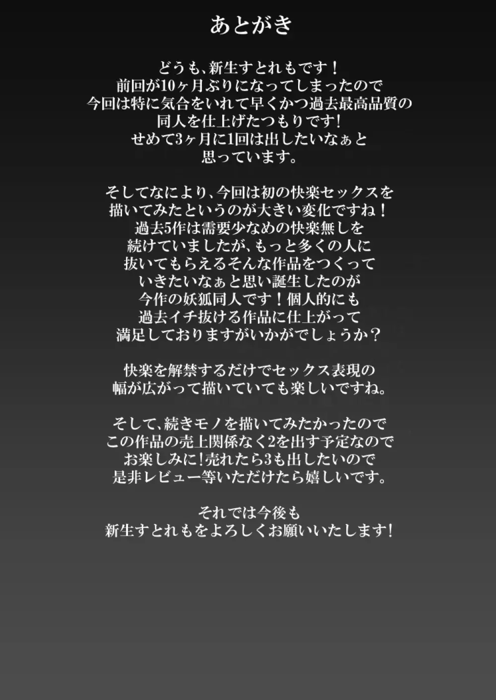 人に見えない妖怪ならナニしても合法⁉ 1 Page.35