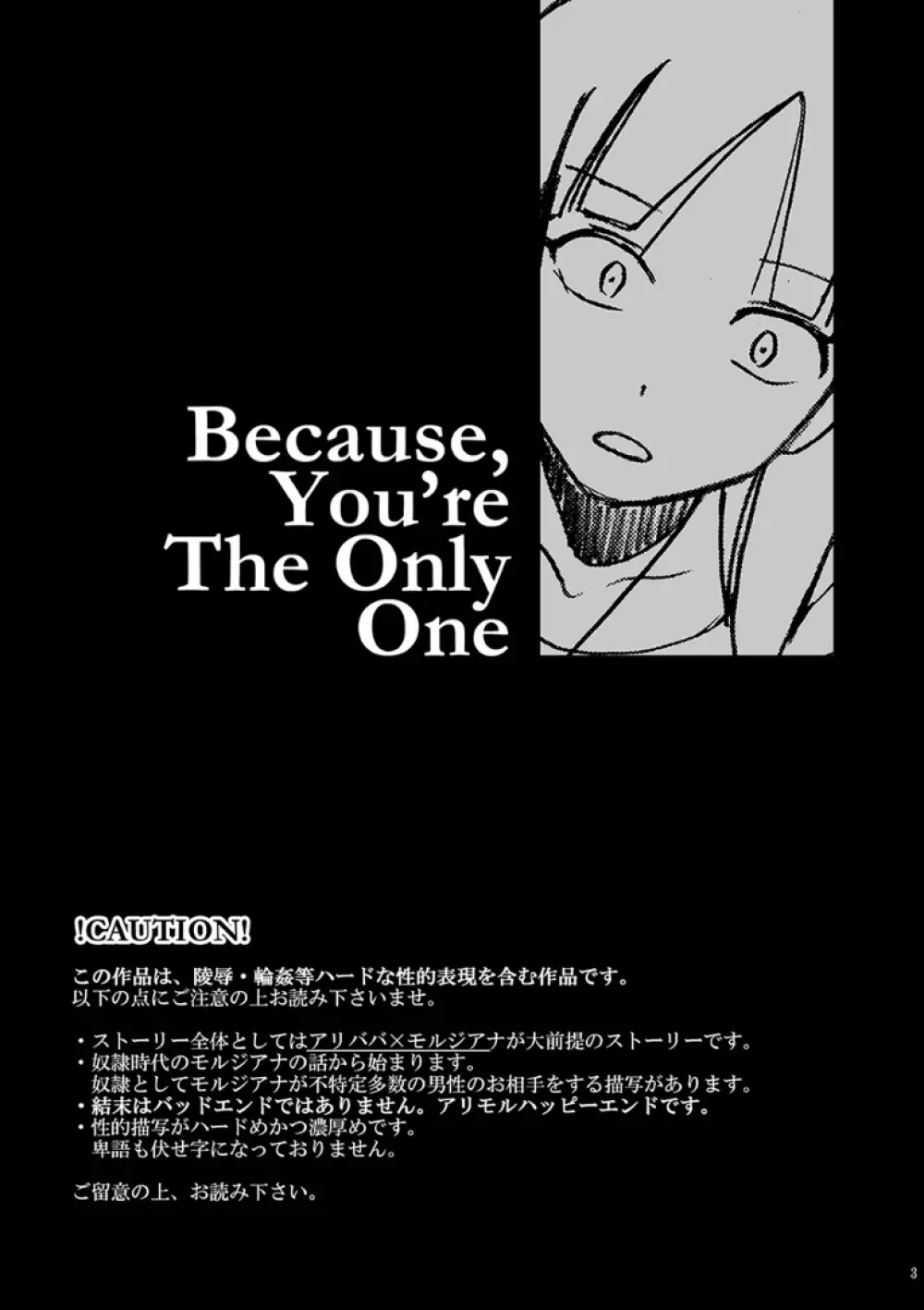 Because, You’re The Only One Page.2