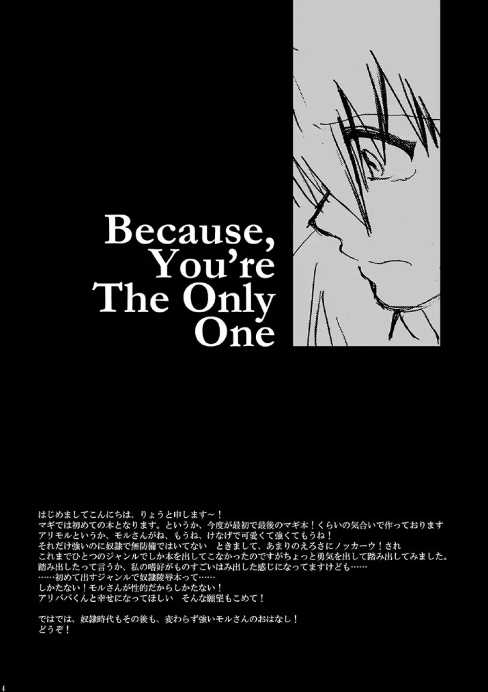 Because, You’re The Only One Page.3