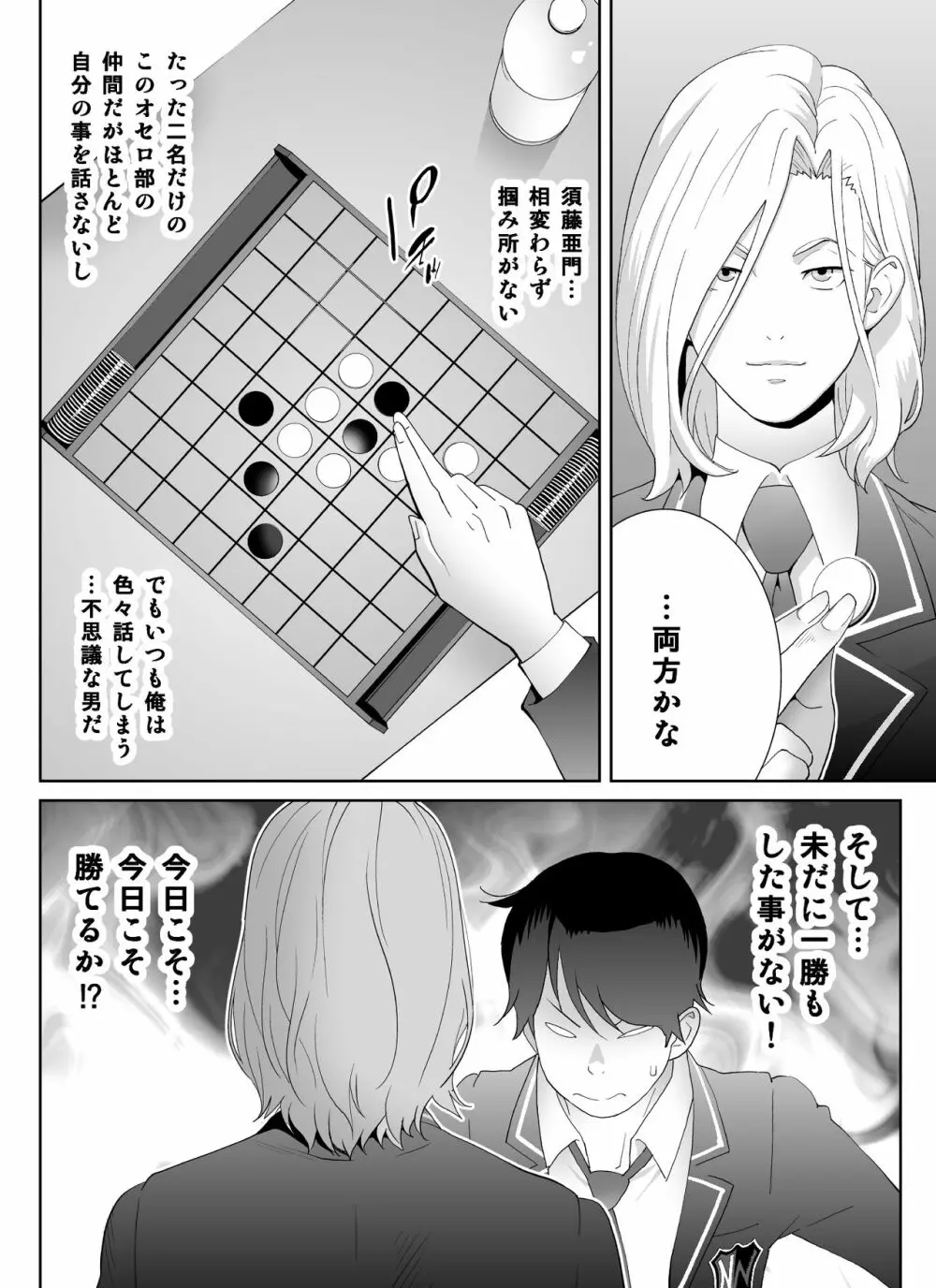 スポーツ万能優等生はA級感度ハレンチボディ Page.12