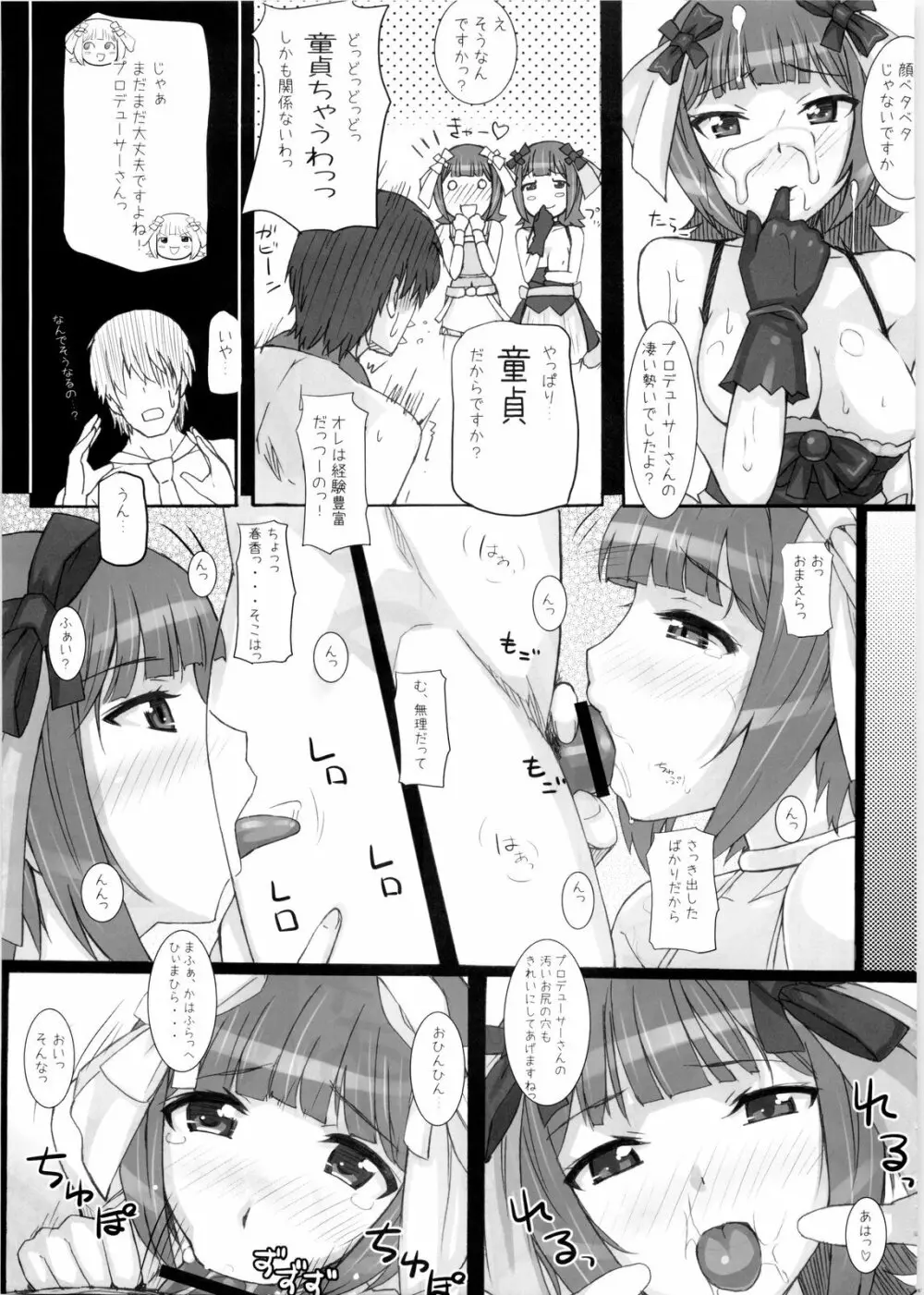 Black & White Page.48