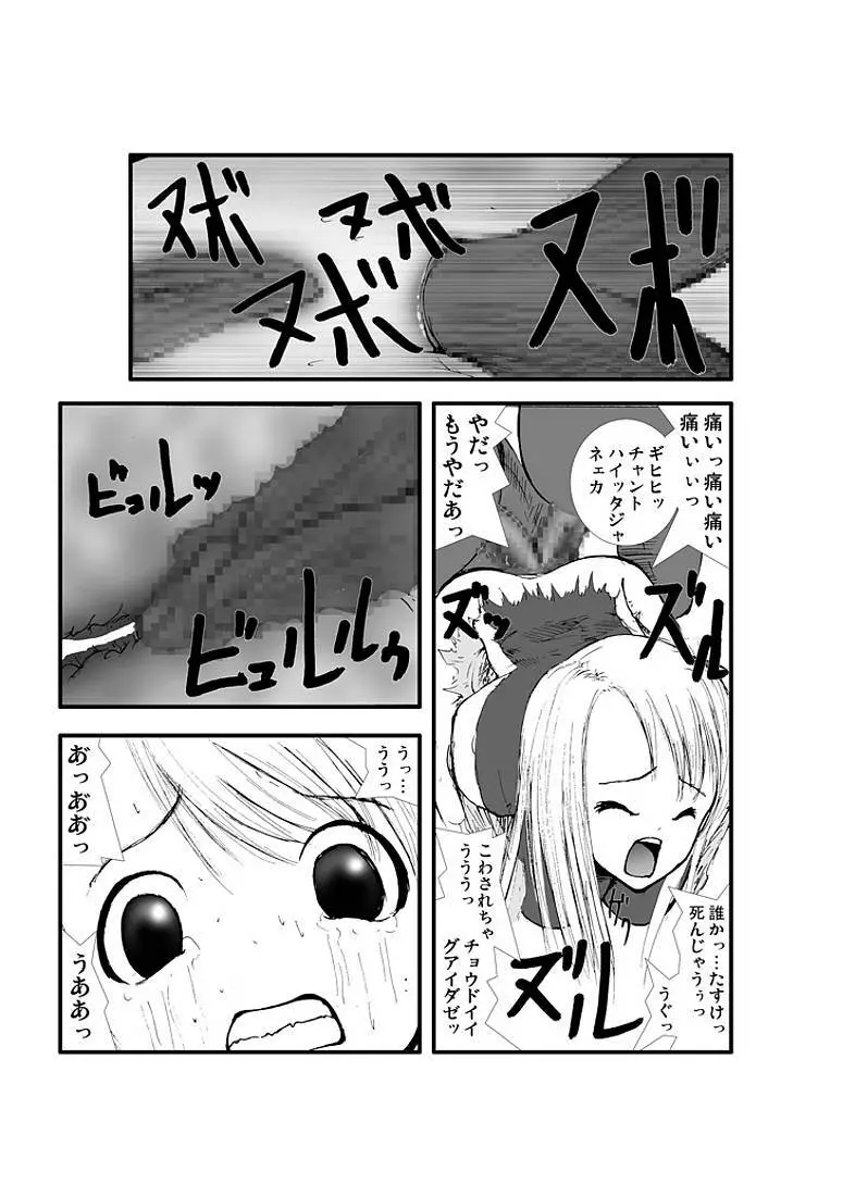 アナル祭り、僧侶徹底肛門地獄 Page.18