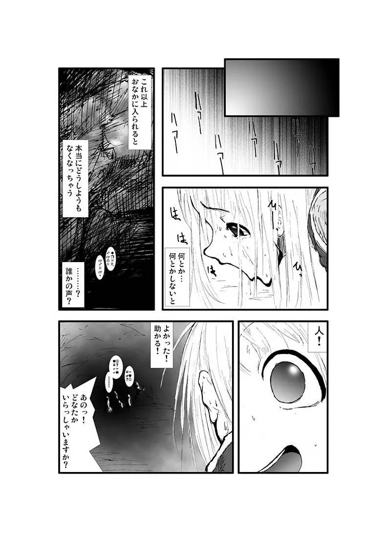 アナル祭り、僧侶徹底肛門地獄 Page.5