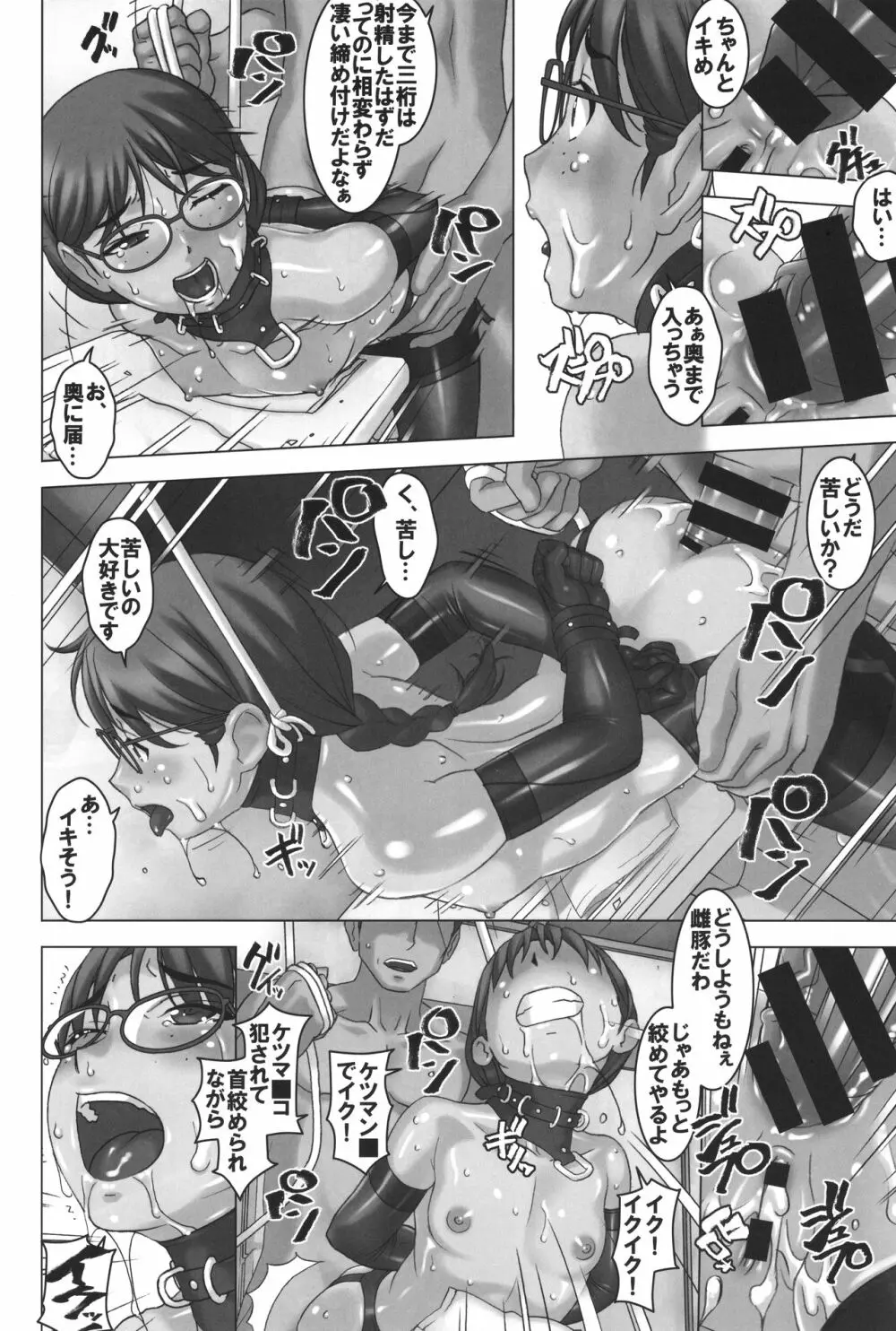 彼女は中出しされに毎日来る Page.10