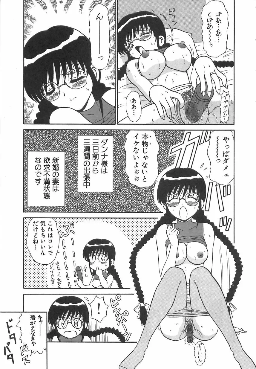 ガールズ・エクスプレス Page.134