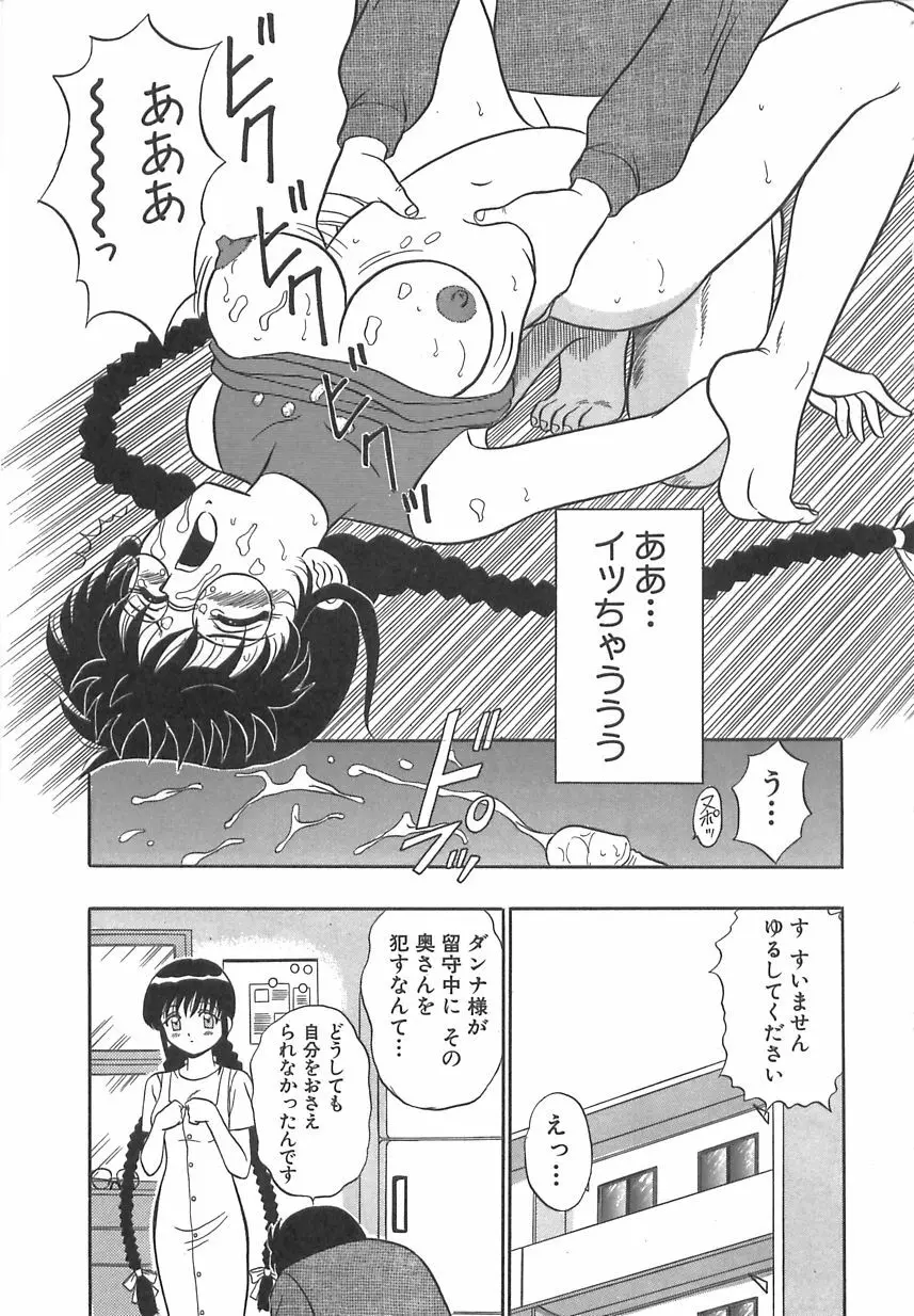 ガールズ・エクスプレス Page.146