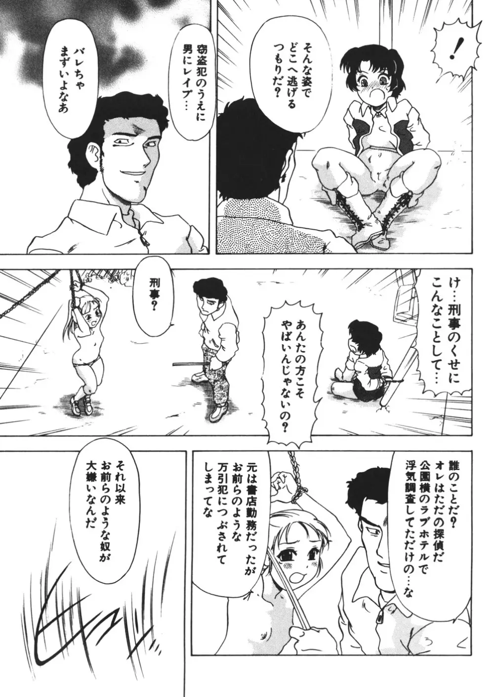 ぷるるんBODY Page.113