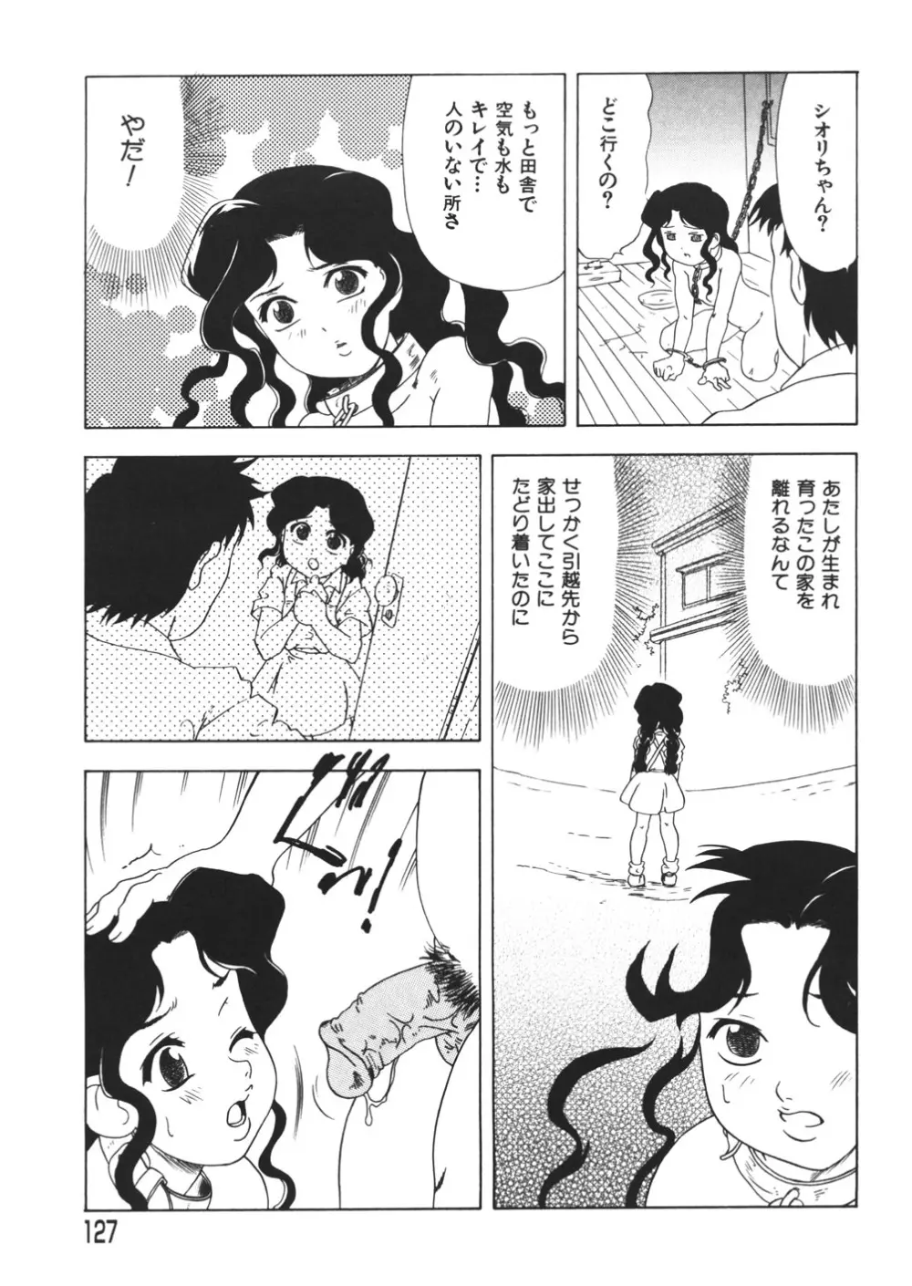 ぷるるんBODY Page.129