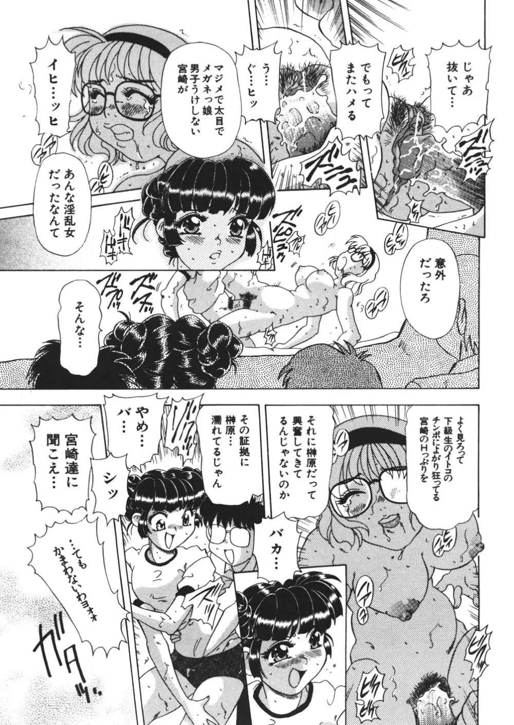 ぷるるんBODY Page.13