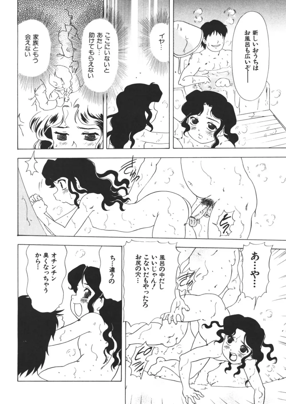ぷるるんBODY Page.132