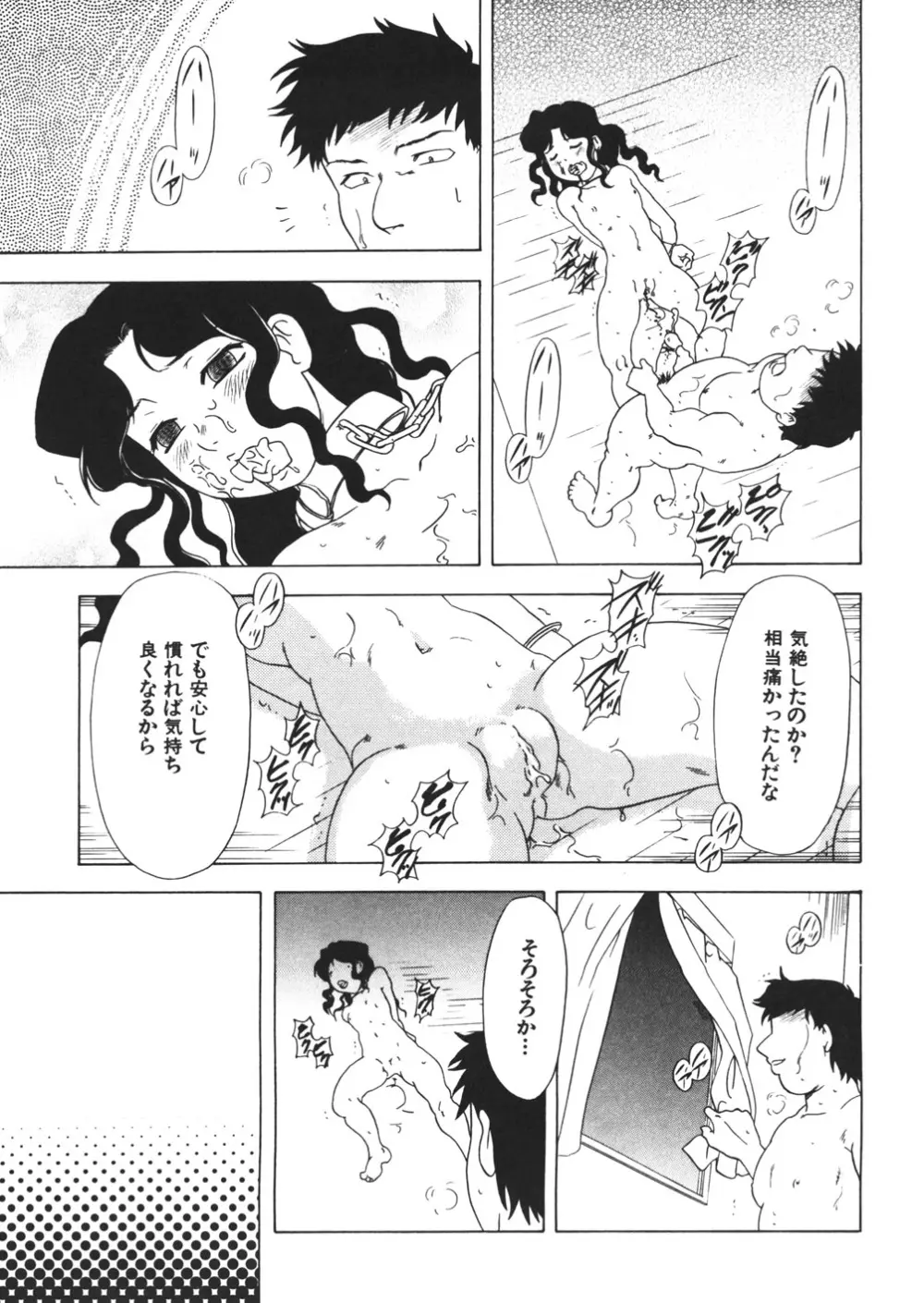 ぷるるんBODY Page.143