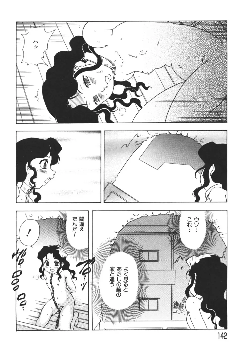 ぷるるんBODY Page.144
