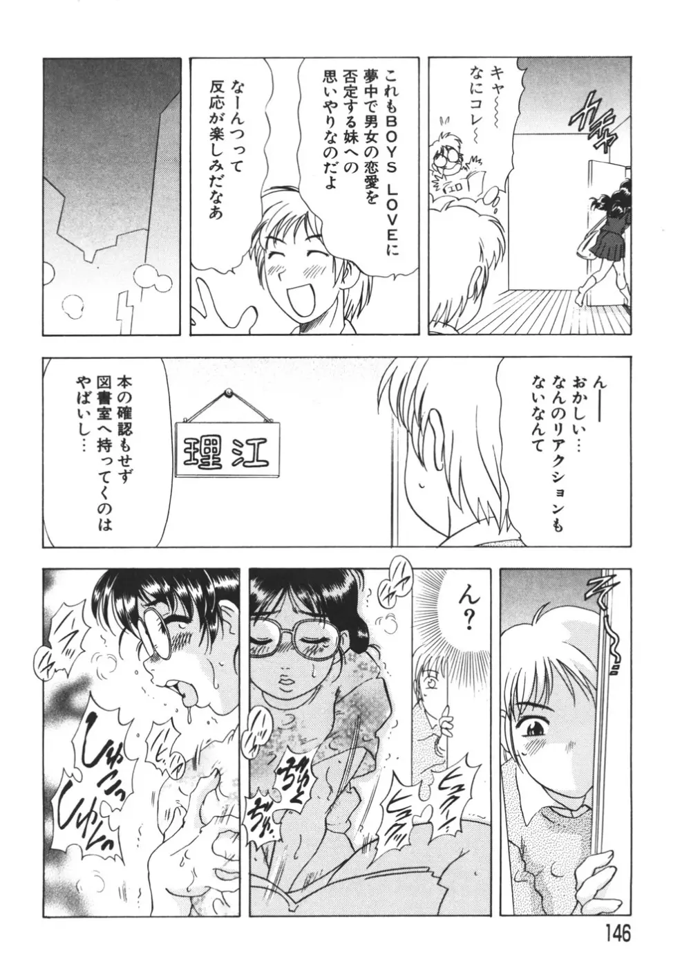 ぷるるんBODY Page.148