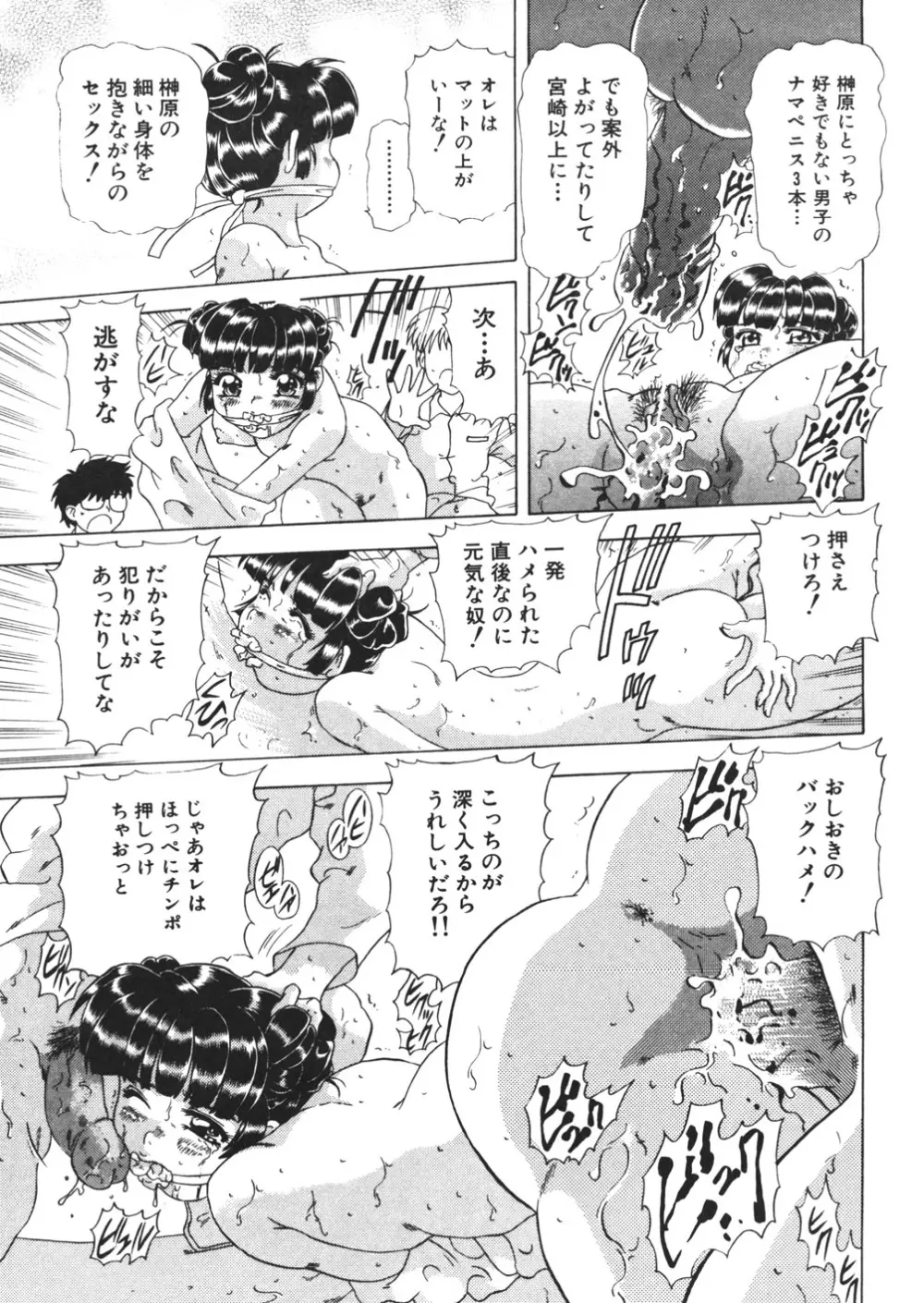 ぷるるんBODY Page.19