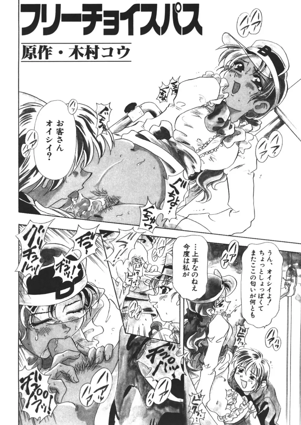 ぷるるんBODY Page.24