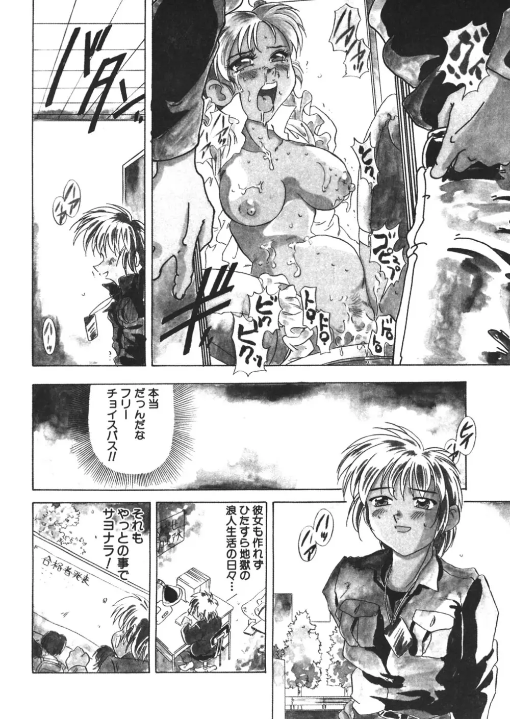 ぷるるんBODY Page.26