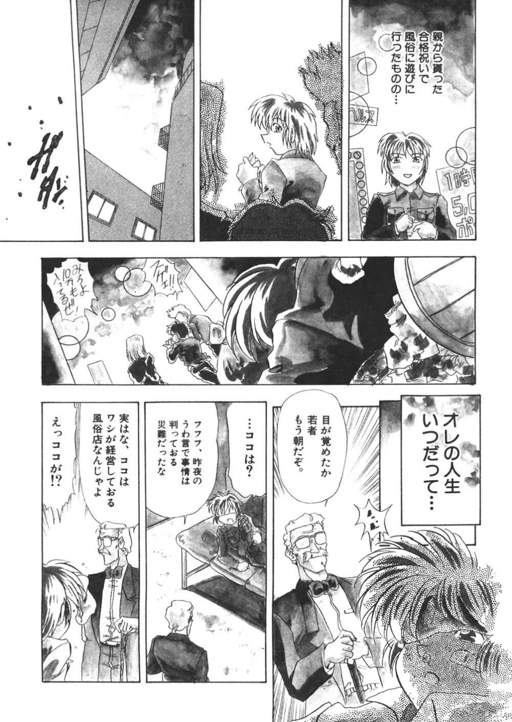 ぷるるんBODY Page.27
