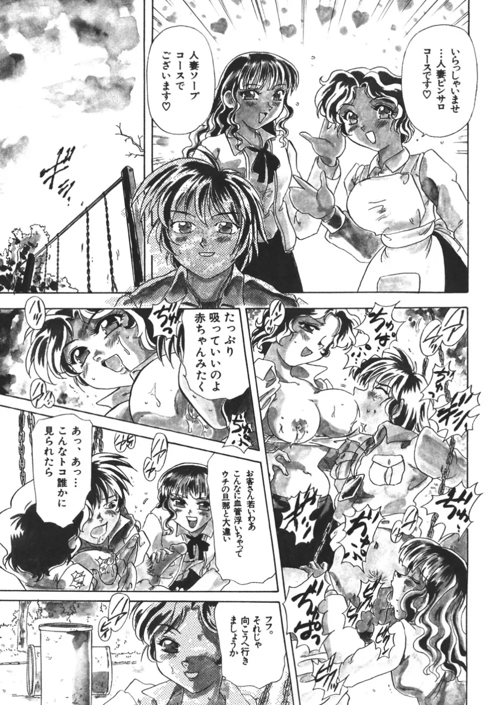 ぷるるんBODY Page.29