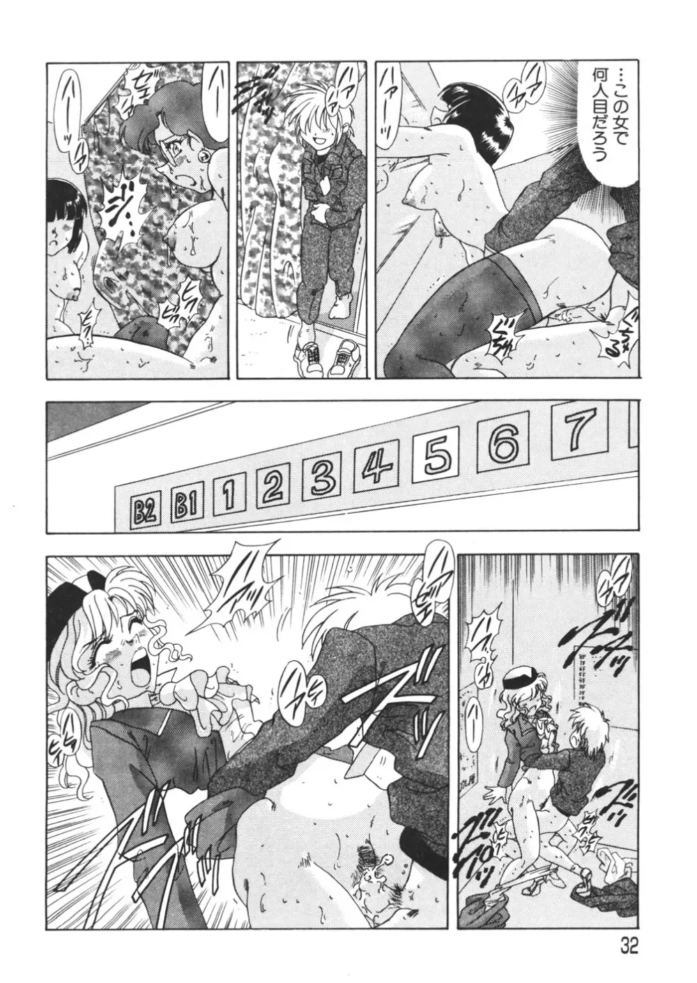 ぷるるんBODY Page.34