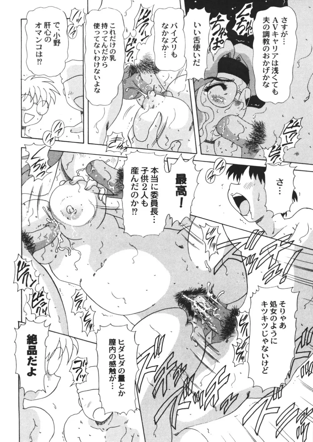 ぷるるんBODY Page.78