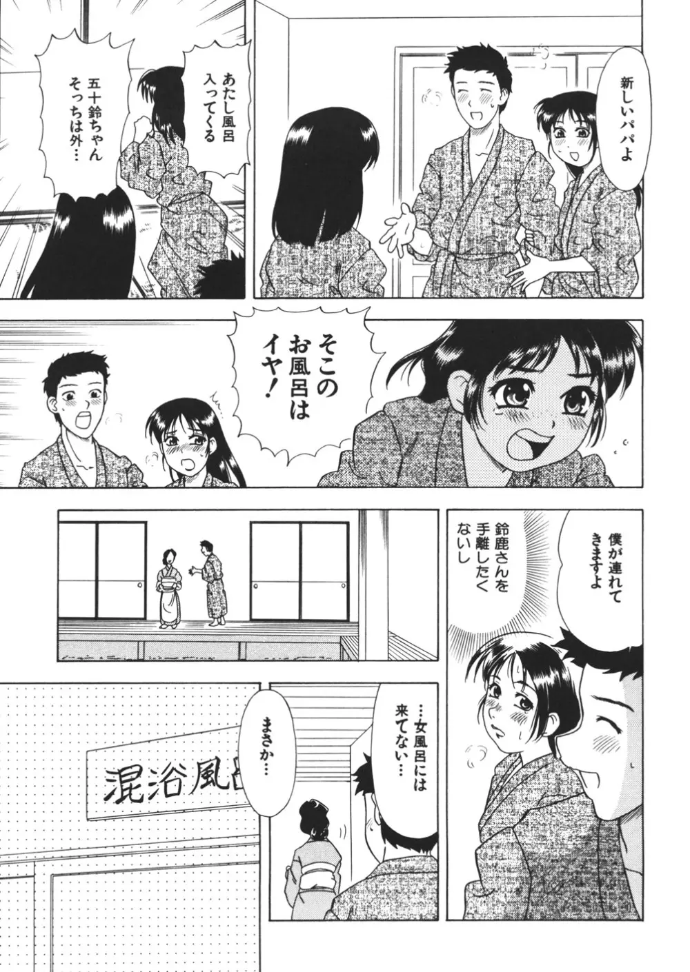 ぷるるんBODY Page.93