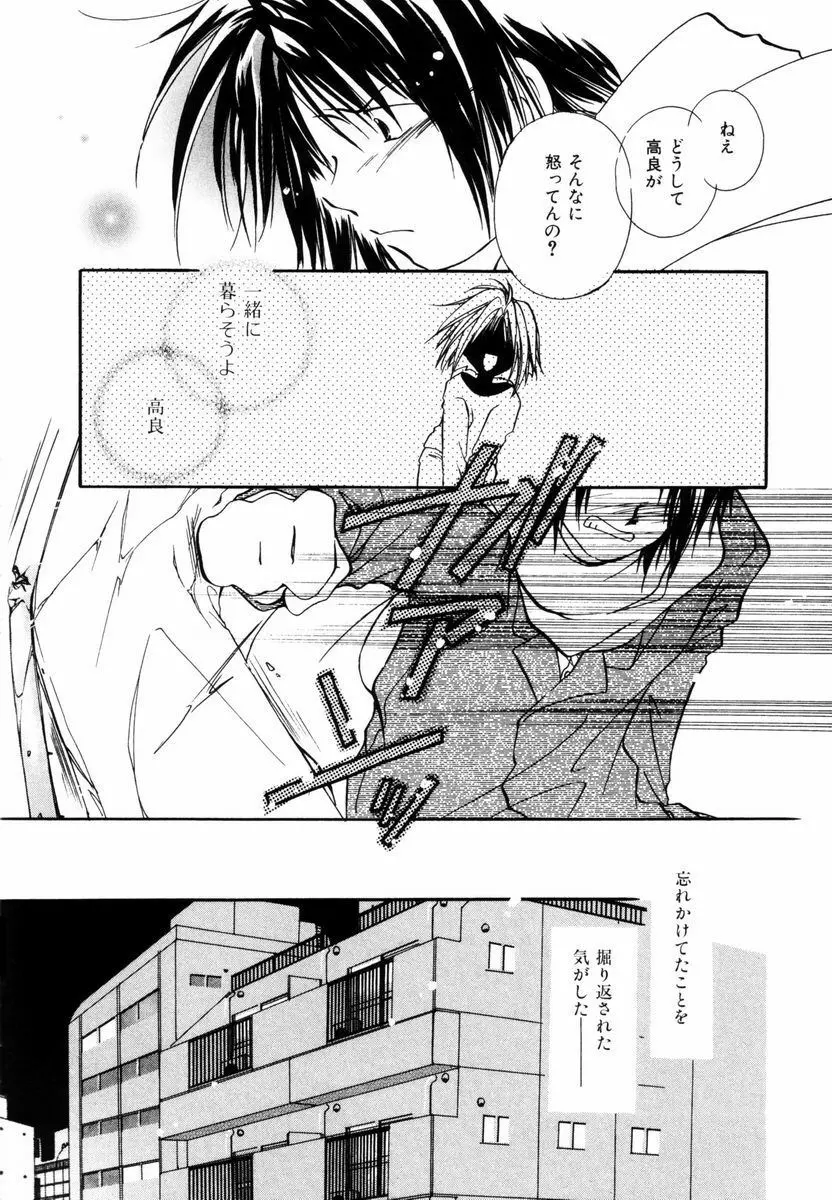 ピュア・ロード Page.129