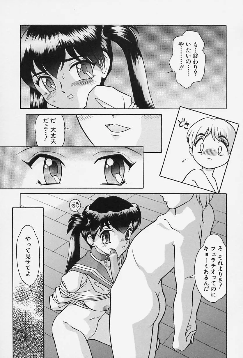 TOKIOえっち倶楽部 Page.113