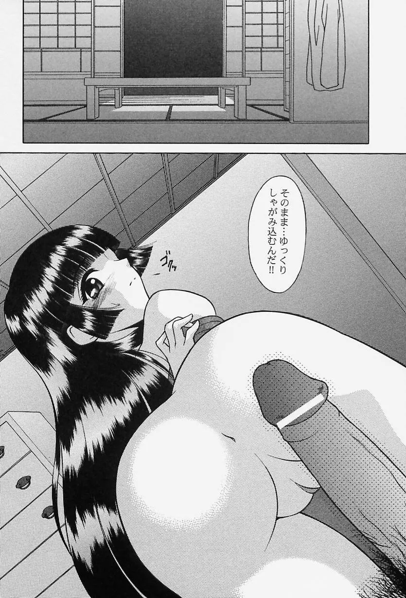 TOKIOえっち倶楽部 Page.138