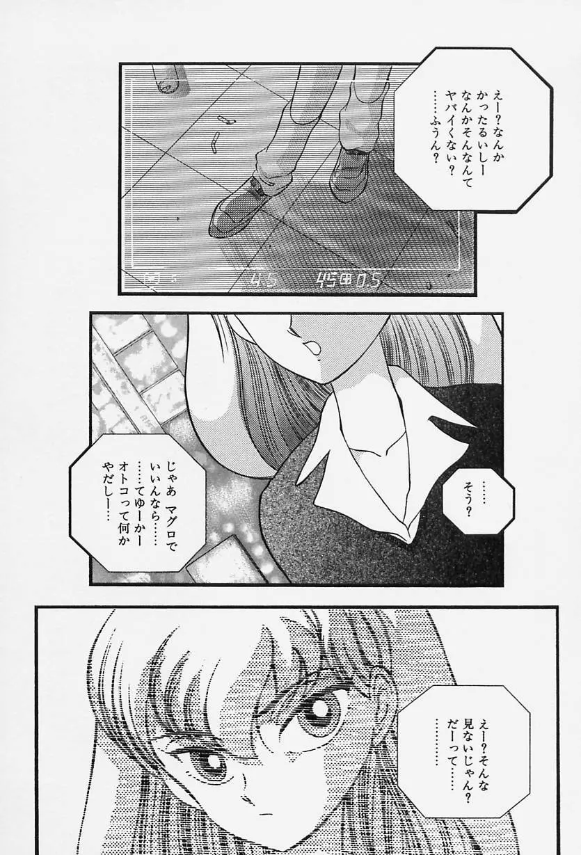 TOKIOえっち倶楽部 Page.147