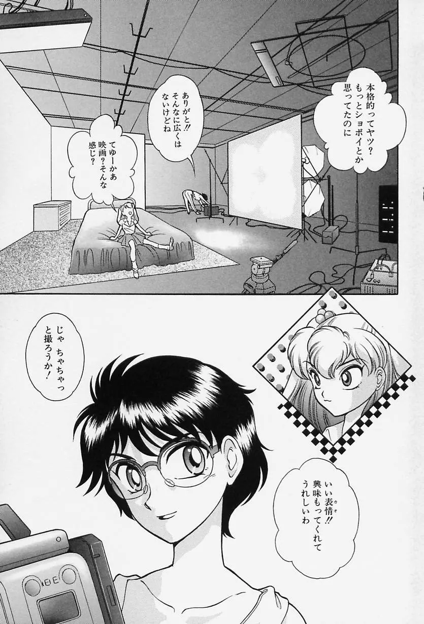 TOKIOえっち倶楽部 Page.149
