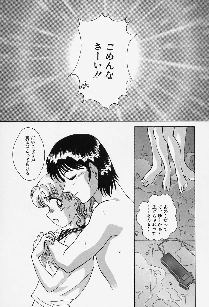 TOKIOえっち倶楽部 Page.29