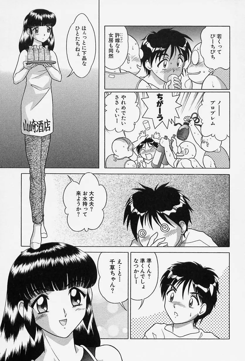 TOKIOえっち倶楽部 Page.7