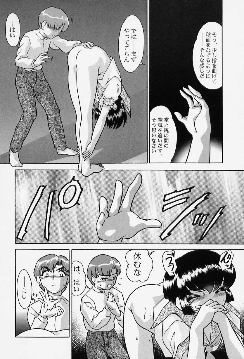 TOKIOえっち倶楽部 Page.70