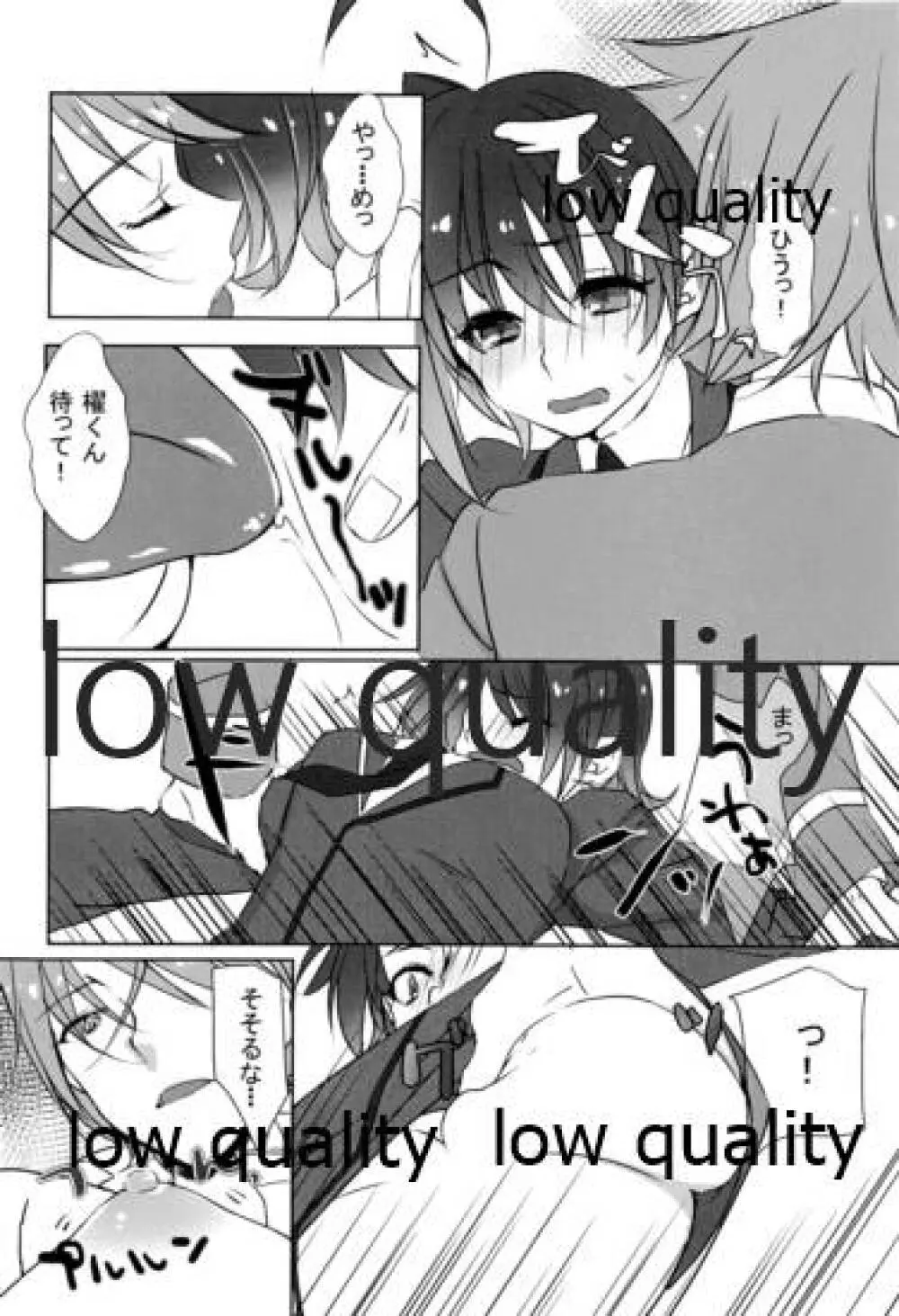 アイチちゃん...アイチちゃん!! Page.5