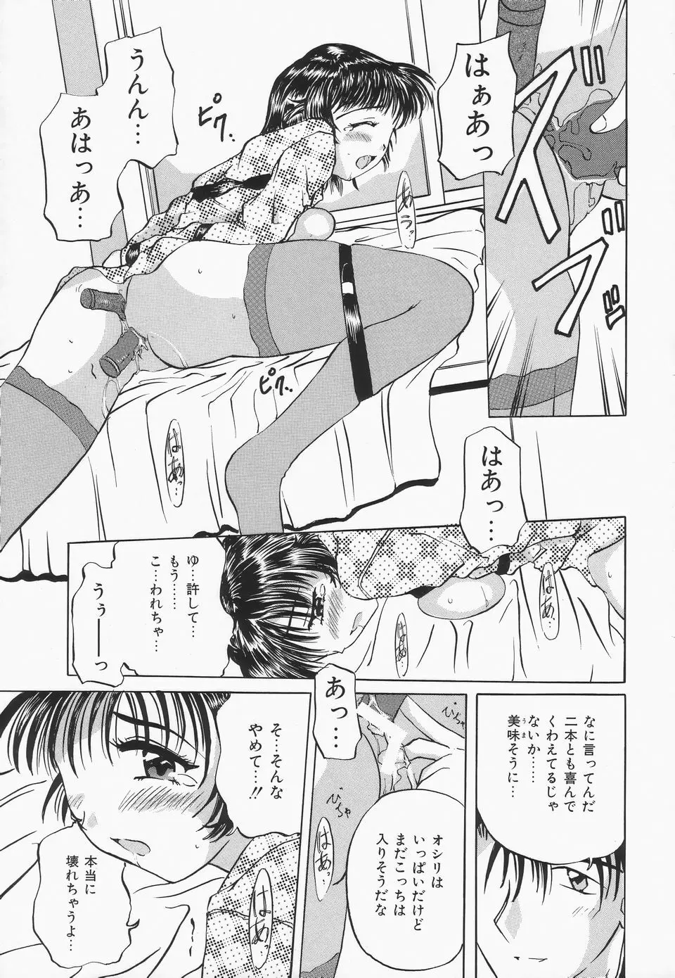 調教プリンセス Page.10