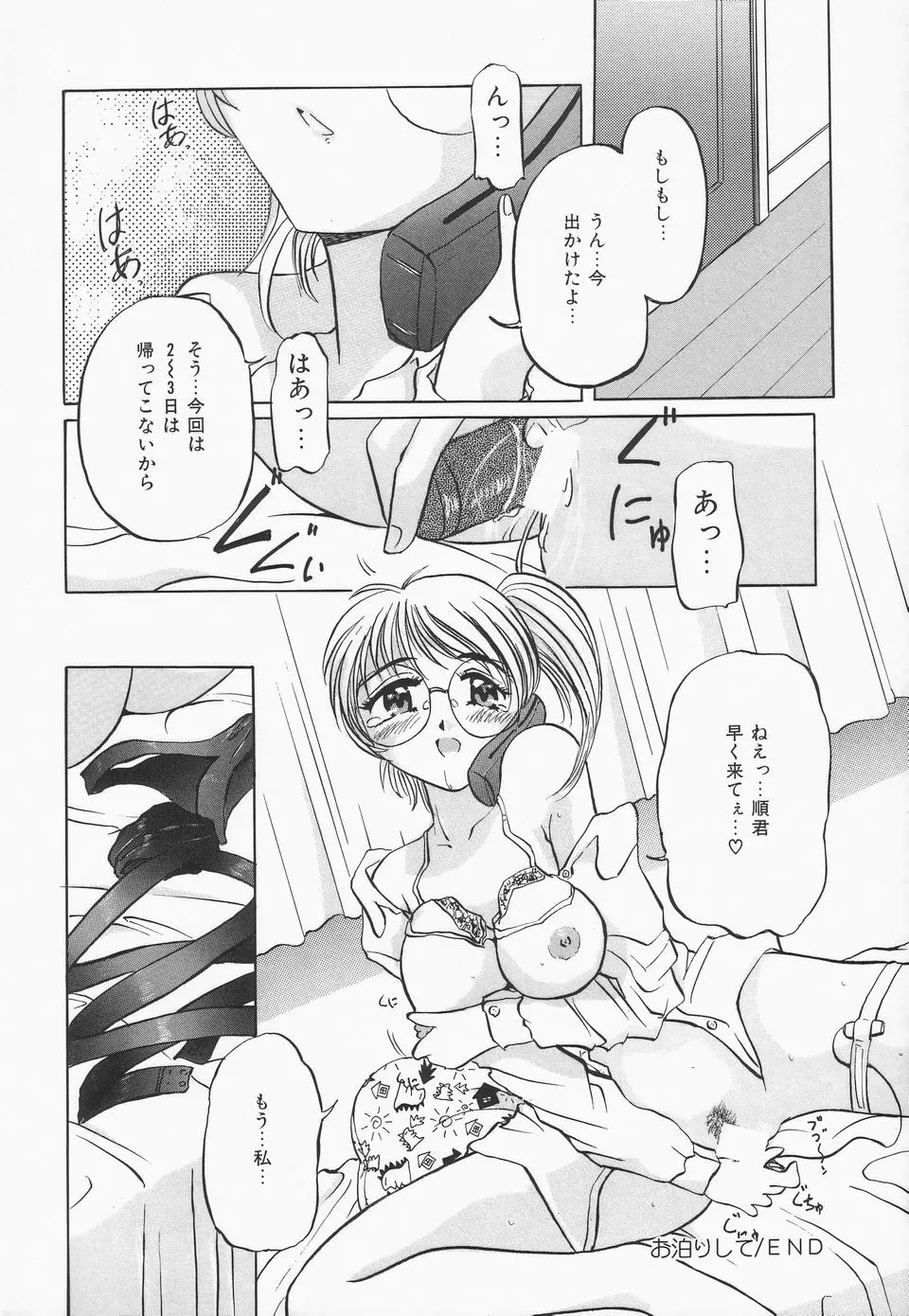 調教プリンセス Page.105