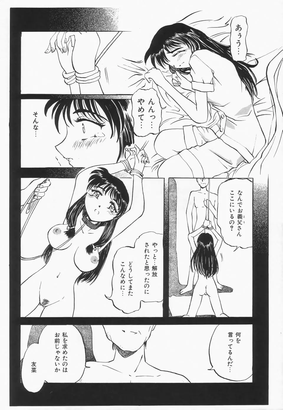 調教プリンセス Page.113